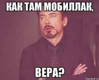 как там мобиллак, вера?