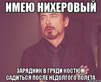 имею нихеровый зарядник в груди костюм садиться после недолгого полета