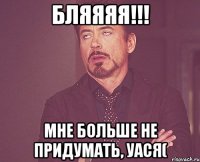 пойду с горя 115 потягаю =(