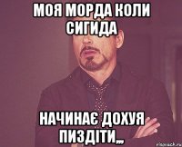 моя морда коли сигида начинає дохуя пиздіти,,,