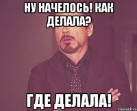 ну начелось! как делала? где делала!