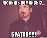 любишь комиксы?... братан!!!