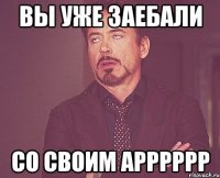 вы уже заебали со своим арррррр