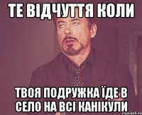 те відчуття коли твоя подружка їде в село на всі канікули