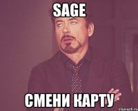 sage смени карту