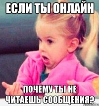 если ты онлайн почему ты не читаешь сообщения?