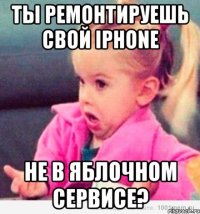 ты ремонтируешь свой iphone не в яблочном сервисе?