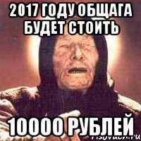 2017 году общага будет стоить 10000 рублей