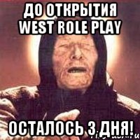 до открытия west role play осталось 3 дня!