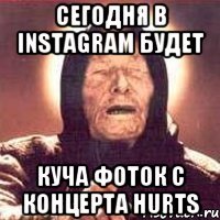 сегодня в instagram будет куча фоток с концерта hurts