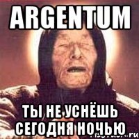 argentum ты не уснёшь сегодня ночью