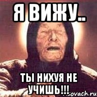 я вижу.. ты нихуя не учишь!!!