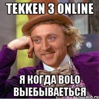 tekken 3 online я когда bolo выебываеться