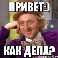 привет:) как дела?
