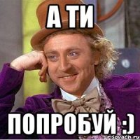 а ти попробуй :)