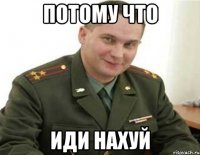 потому что иди нахуй