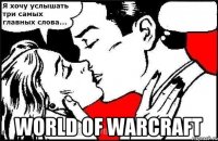  world of warcraft