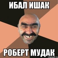 ибал ишак роберт мудак