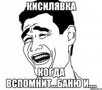 кисилявка когда вспомнит...баню и....
