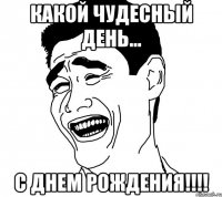 какой чудесный день... с днем рождения!!!