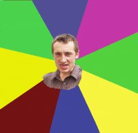 Создать мем Паца