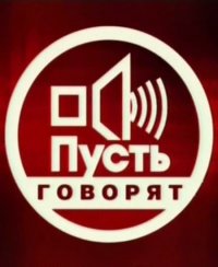 Создать мем ппп