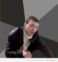 Создать мем заебись четко