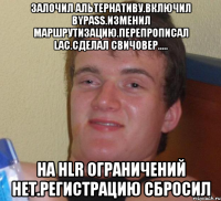 залочил альтернативу.включил bypass.изменил маршрутизацию.перепрописал lac.сделал свичовер..... на hlr ограничений нет.регистрацию сбросил