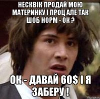 несквік продай мою материнку і проц але так шоб норм - ок ? ок - давай 60$ і я заберу !