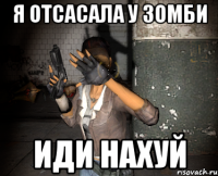 я отсасала у зомби иди нахуй