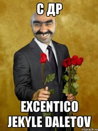 с др Excentico Jekyle Daletov