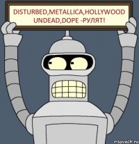 Disturbed,Metallica,Hollywood Undead,Dope -Рулят!