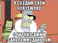 я создам свой fierysword с карпиусами и санькоммуданьком
