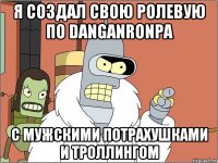 Я создал свою ролевую по DanganRonpa С мужскими потрахушками и троллингом