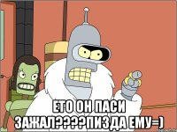  Ето он паси зажал????Пизда ему=)
