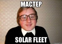 МАСТЕР Solar Fleet