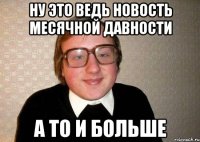 ну это ведь новость месячной давности а то и больше