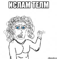 Ислам телм 