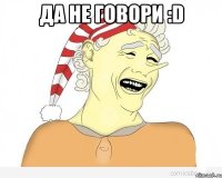 Да не говори :D 