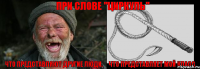 Что представляют другие люди. Что представляет мой класс. При слове "Циркуль"