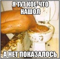 я тут кое-что нашол А нет показалось
