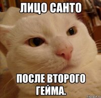 Лицо Санто после второго гейма.