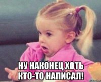  ну наконец хоть кто-то написал!