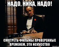 надо, ника, надо! смотреть фильмы проверенные временем, это искусство