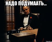 надо подумаать... 