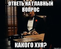 ответь на главный вопрос какого хуя?