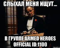 слыхал меня ищут... в группе armed heroes official id:1100