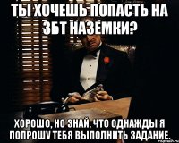 ты хочешь попасть на збт наземки? хорошо, но знай, что однажды я попрошу тебя выполнить задание.