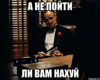 а не пойти ли вам нахуй