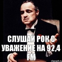 Слушай рок с уважение на 92,4 FM